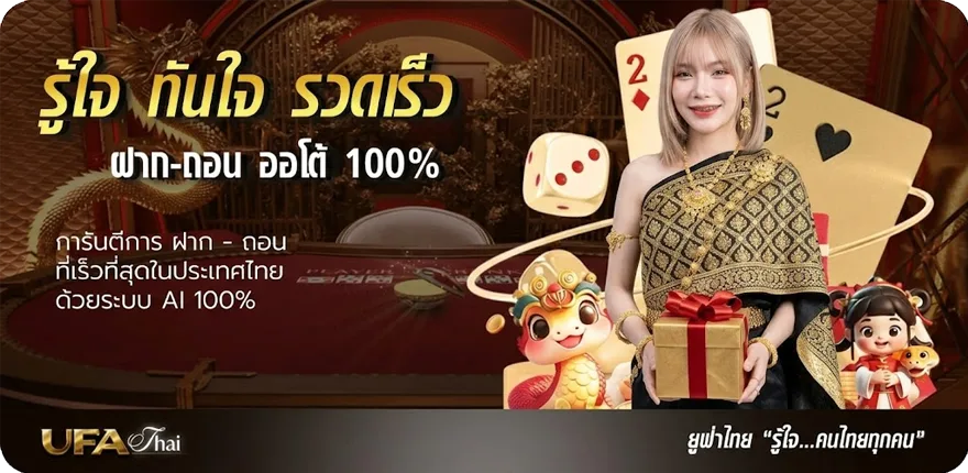 โปรโมชั่น zeanstep วิเคราะห์บอล ใหม่ — โปรโมชั่นสมาชิกใหม่