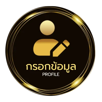 ข้อมูลส่วนตัว zeanstep วิเคราะห์บอล