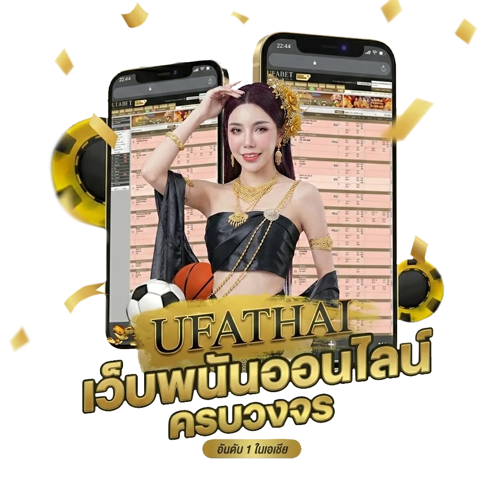 zeanstep วิเคราะห์บอล โบนัส — สำหรับสมาชิก