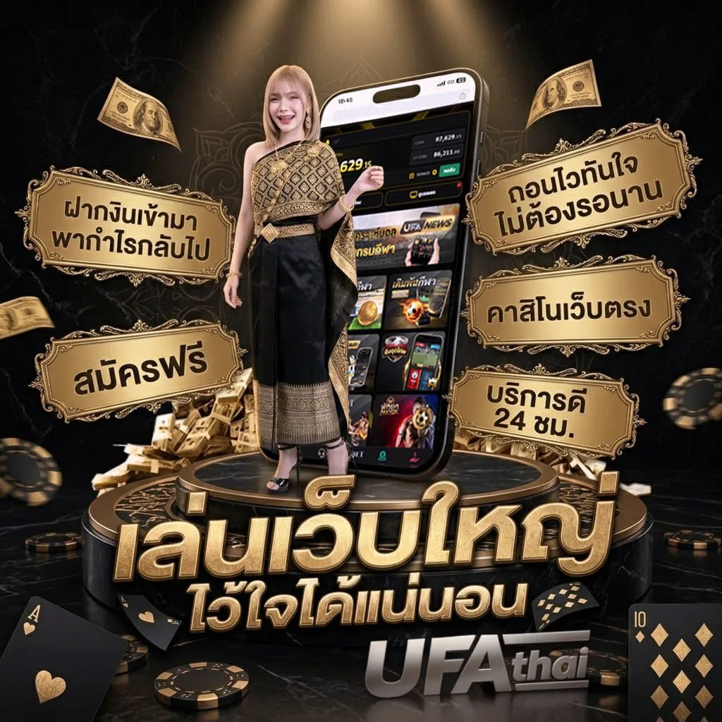 zeanstep วิเคราะห์บอล แบนเนอร์แบรนด์ — ตัวแทน UFABET
